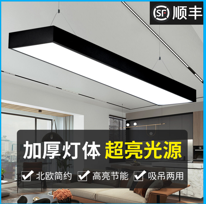 Simple modern led chandelier strip office work conference room study office gym dance studio