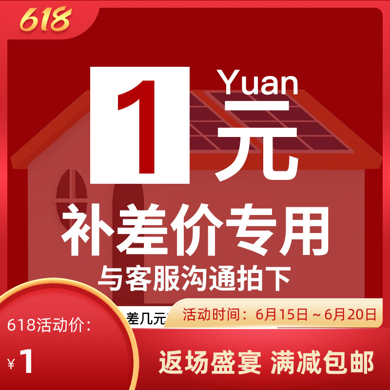 Hyperlink for price difference auction (how much is the price difference) - Taobao