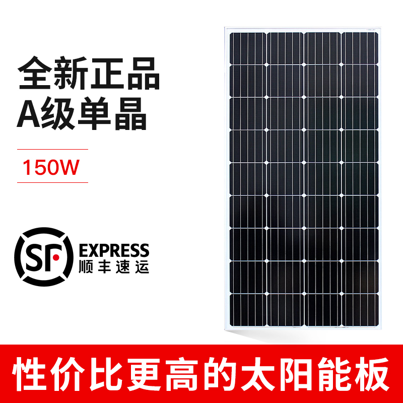 New 180W monocrystalline silicon solar panel power generation panel battery panel photovoltaic power generation system charging 12V household