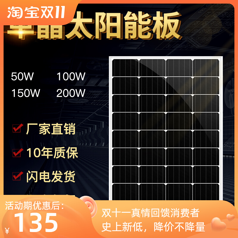 150W solar panel power generation panel rural household photovoltaic panel 100W12v single crystal with charge controller