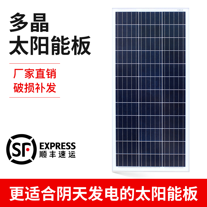 180W polycrystalline solar panel 12v Charging board monitoring power supply system Home car on-board photovoltaics 