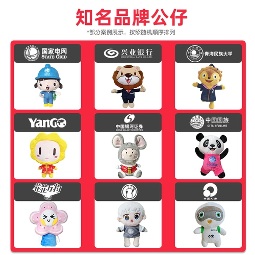 Плюшевая профессиональная игрушка, кукла, индивидуальный талисман, делается под заказ, с печатью вашего логотипа