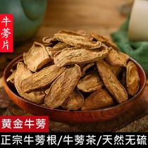 Authentic 250g farmhouse natural sulfur-free burdock root golden burdock tea premium burdock slices selected old root slices