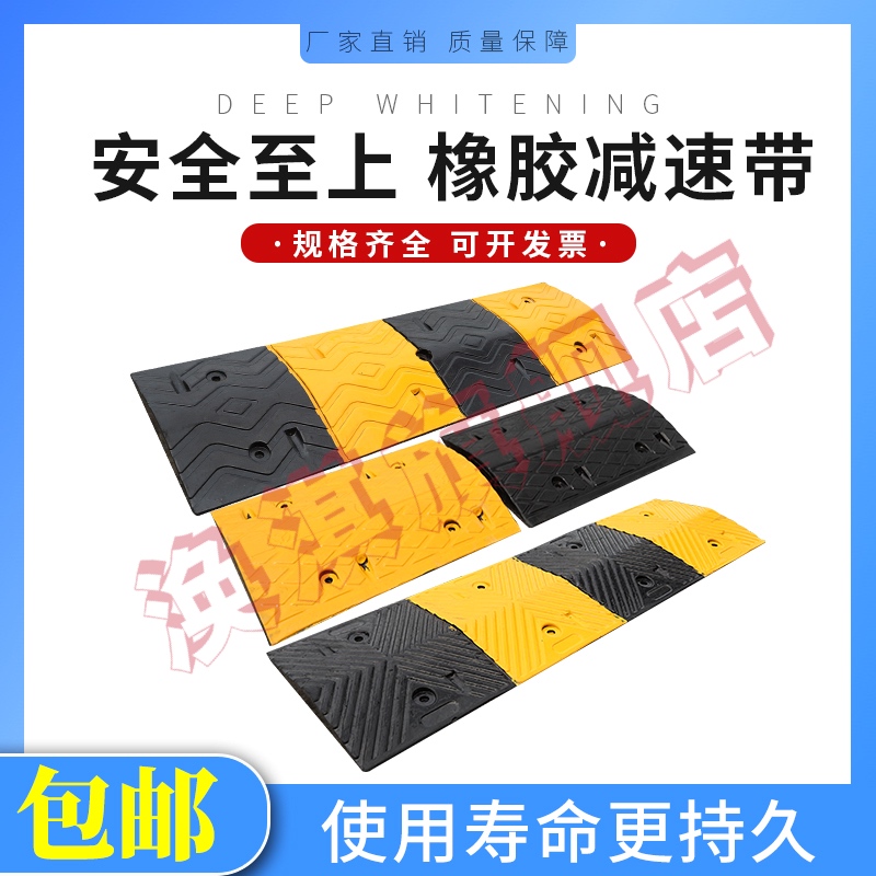 Rubber decelerated belt car road road speed reduction with speed limit buffer with deceleration ridge with cast iron rubber slope plate