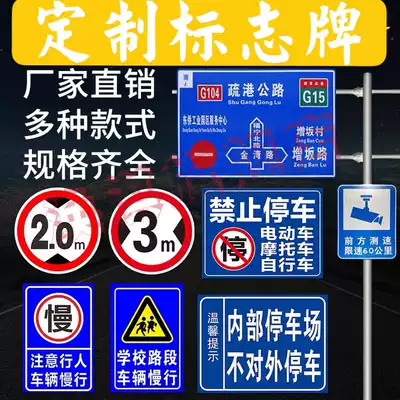 Speed limit (5km) of engineering rooms to the factory floor community school traffic signs warning signage logo reflective aluminum plate