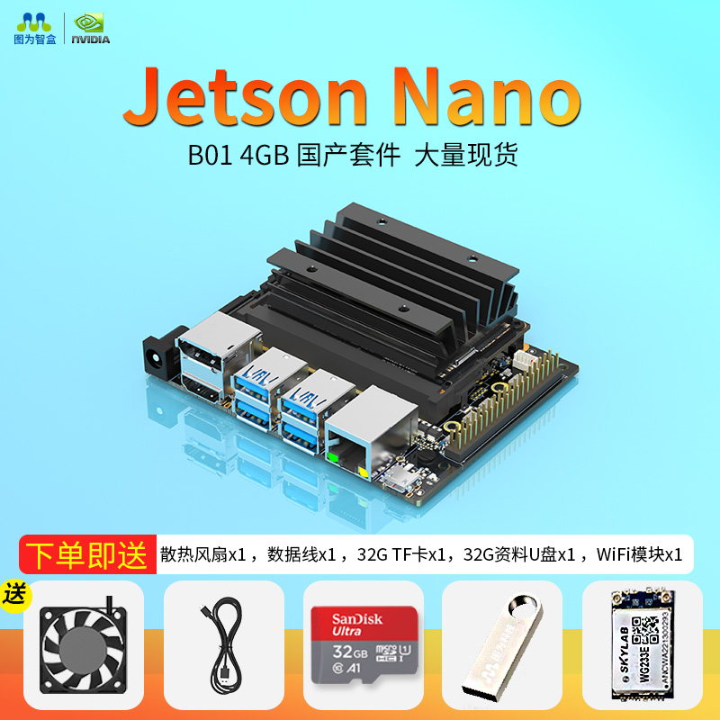 NVIDIA Jetson nano b01 4gb development board AI edge computing 2gb development board kit