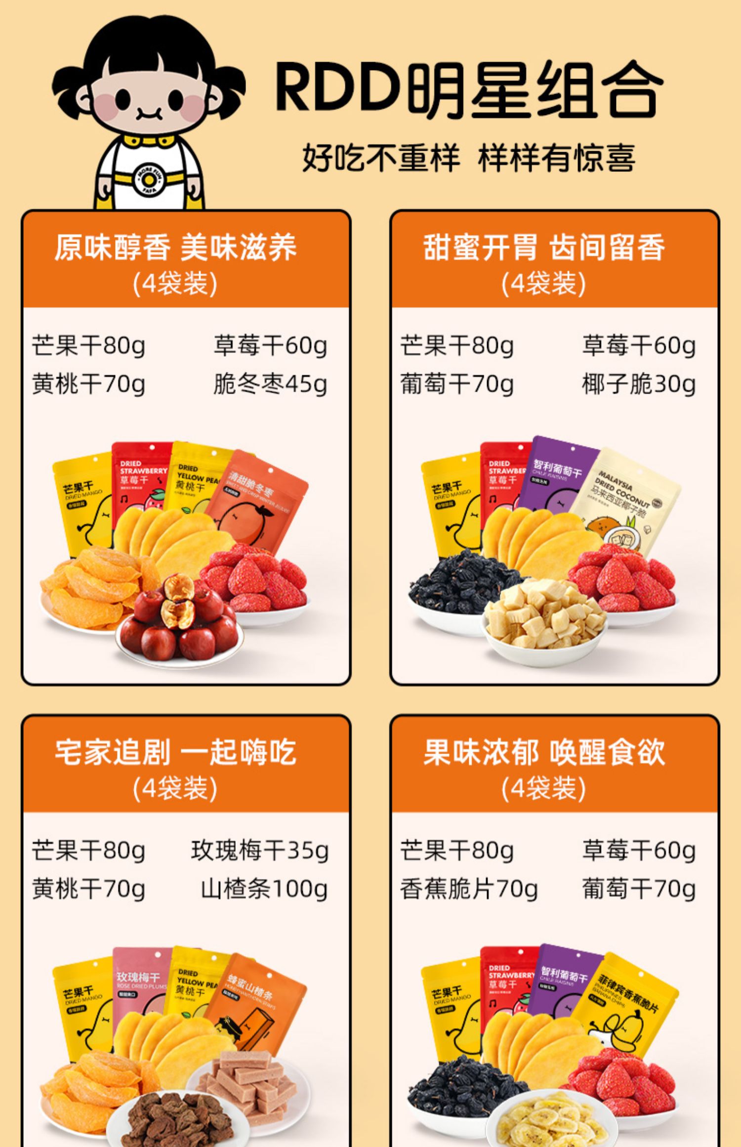 rdd椰子脆块片零食小吃休闲食品