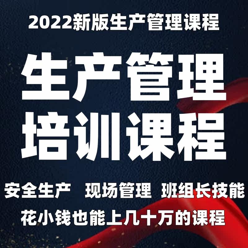 Lean production factory workshop quality management team on-site training form data visualization kanban course