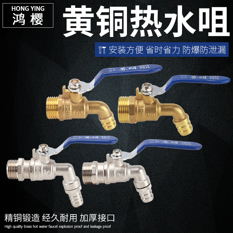 Brass High-Temperature Resistant Hot Water Faucet 4/6 Inch 1 Inch Heating Boiler Quick Open Water Valve Outdoor Anti-Freeze Water Spout Switch