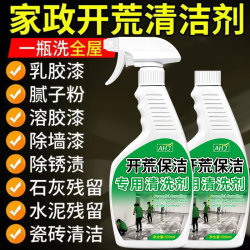 Cleaning Agent for Initial Cleaning, Special Cleaner for Ceramic Tiles and Latex Paint, Floor Residue Cleaning Tool after Renovation