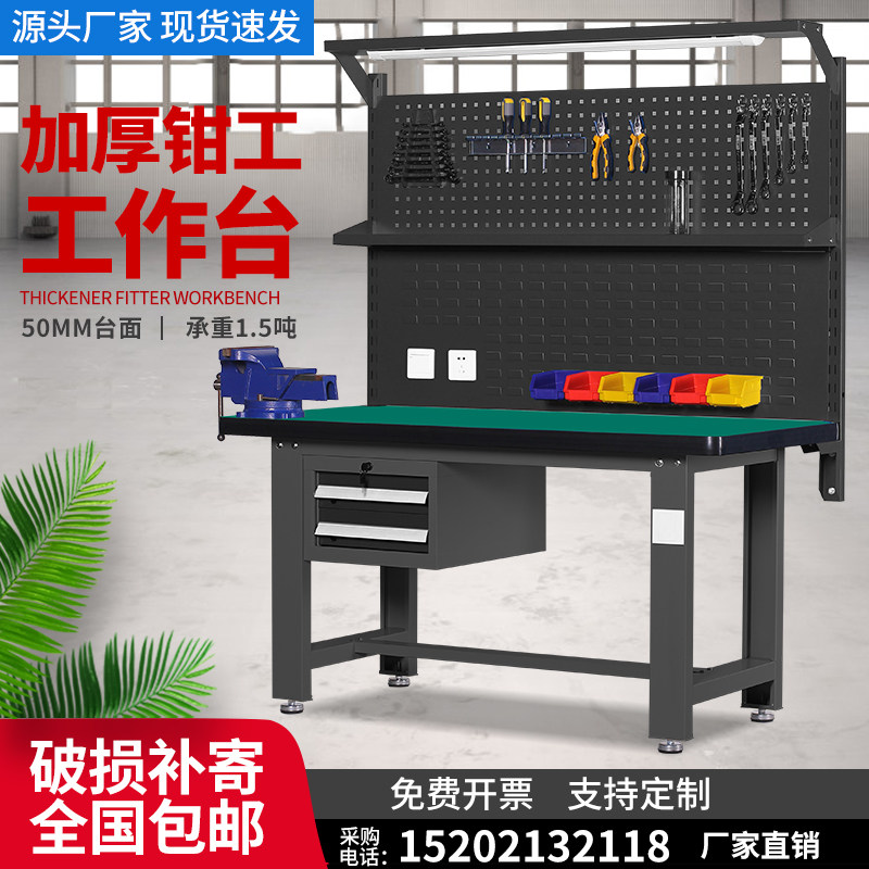 Heavy-duty work bench antistatic experimental table assembly line operating table maintenance workshop stainless steel fitter table assembly table-Taobao