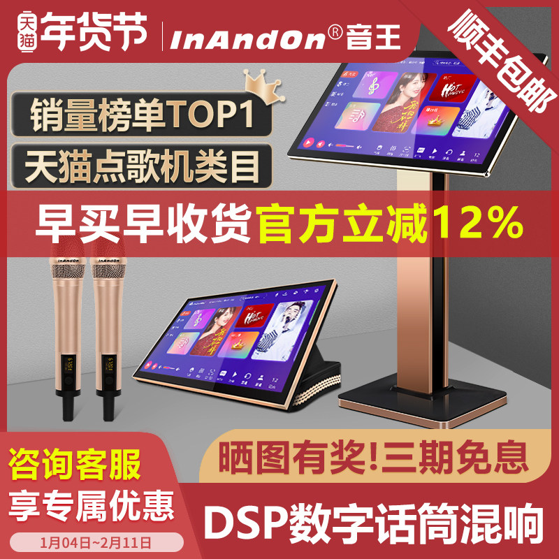 Inandon K90Max Karaoke Machine Home Ktv Singing Machine Combination Speaker Audio Set Complete Set