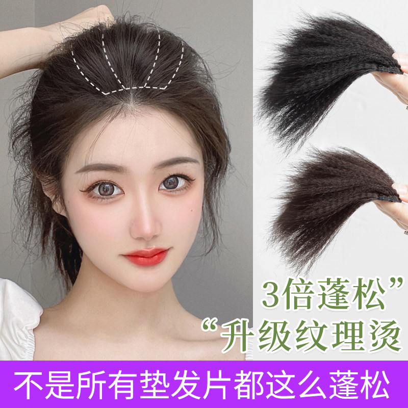 3 Multipliers Fluffy Wig Sheet Woman Overhead High Cranial Top Pad Hair Pad Hair Pad Hair Root God Device Real Hair Fake Hair