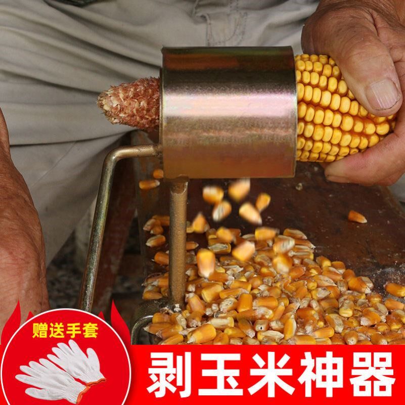 Cut Corn Kernels Exfoliating Corn Theorizer Household Hand Crank Small Bract Corn Thresher Electric Agricultural Dialing Dry Jade