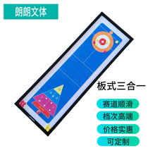 Household series with storage table stand childrens parent-child family toy board curling shuffleboard series set