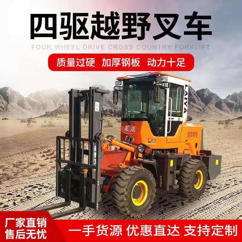 Off-road stacker four-wheel drive 3 tons 5 tons factory direct sales multi-function internal combustion diesel handling lift fork integrated