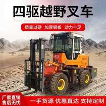 Cross-country forklift truck four-wheel drive 3 ton 5 ton manufacturer direct multifunction internal combustion diesel carrying lifting goods fork one-piece