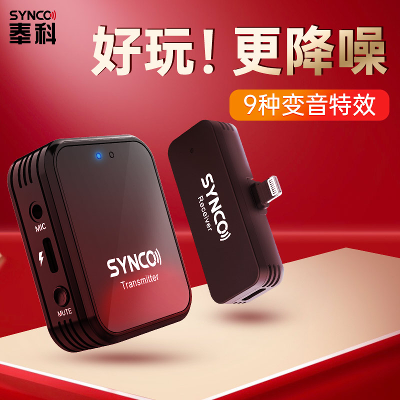 synco G1T G1L collar type wireless microphone dedicated live broadcast VLOG radio bee recording and voice voice microphone
