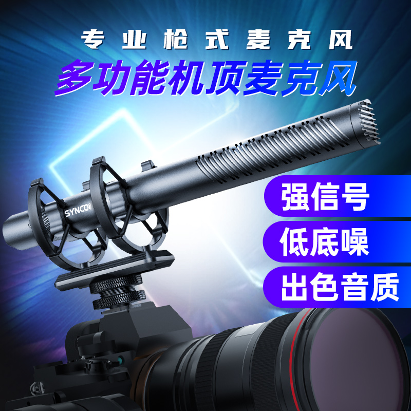 SYNCO D30 - point SLR camera live recording device for interviewing radio microphone