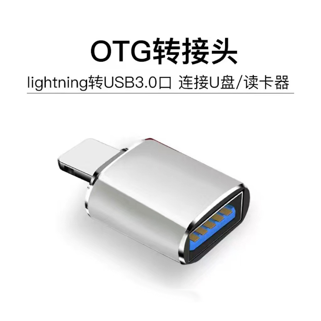otto adapter line mobile phone u pan converter lighti connector turn usb3 0 connector card-reading applicable-Taobao