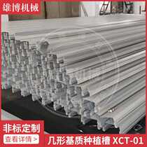 Planting trough matrix planting trough three-dimensional strawberry cultivation trough greenhouse three-dimensional bracket soilless planting trough geometric equipment