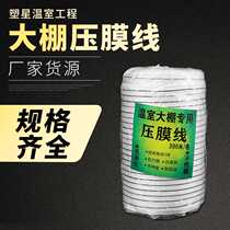 Manufacturer of white greenhouse laminating line greenhouse vegetable greenhouse accessories laminating belt polyester laminating line