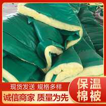 Insulation quilt three-proof cloth engineering highway maintenance cold-proof fire-proof insulation quilt greenhouse thickened insulation quilt truck