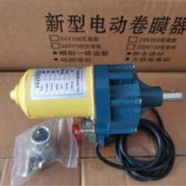 24 volt copper core electric film rolling machine greenhouse roller shutter machine greenhouse ventilator agricultural electric film rolling machine