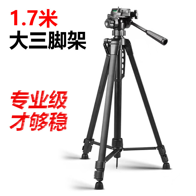 1 7m multifunction tripod microsingle bracket tripod single counter camera phone live portable professional outdoor-Taobao