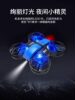 Mini Drone Aerial Photography High-Definition Professional Aircraft Primary School Students Small Children's Toys Boys Remote Control Aircraft