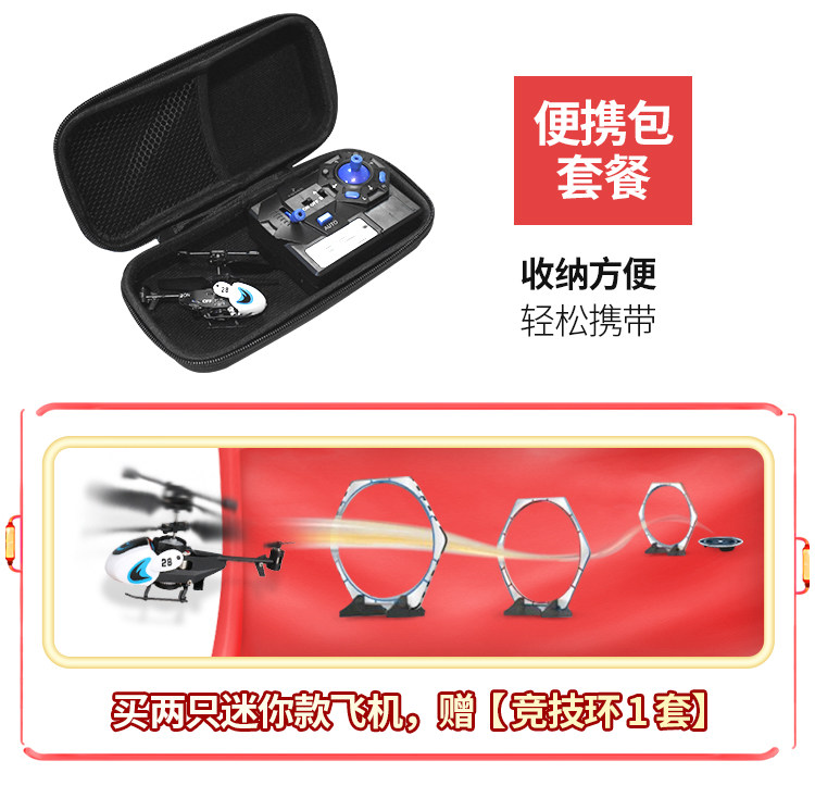 Mini Remote Control Airplane Helicopter Children's Toy Model Aircraft High-Tech Entry-Level Small Stunt Drone for Elementary School Students