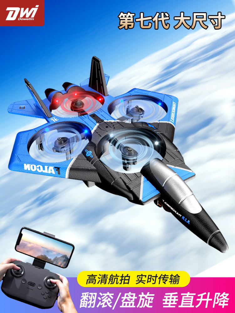 Remote Control Airplane Kidsren's Fighter Aircraft Model Boy Toy Drop-Resistant Foam Primary School Student Drone Birthday Gift