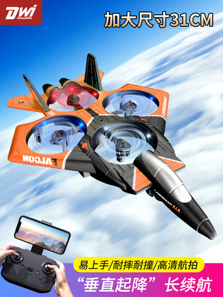 Children's Remote Control Airplane Combat Glider Foam High-Tech Drone Elementary School Student Small Boy Toy Model Aircraft