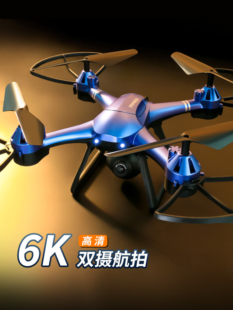 Drone High-Definition Professional Aerial Photography Small Toy for Elementary School Students Entry-Level Helicopter Aircraft Remote Control Aircraft