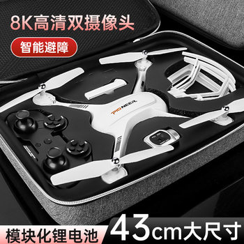 Drone High-Definition Professional Aerial Photography Small Toy for Elementary School Students Entry-Level Helicopter Aircraft Remote Control Aircraft