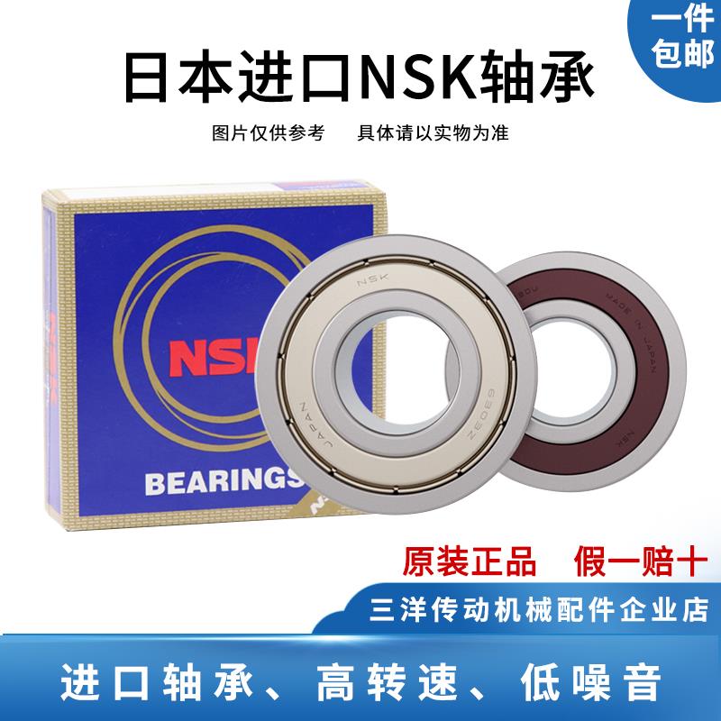 NSK Japan imports high speed deep groove ball 6203 6203 6204 6205 6206 6206 6207 6208ZZ DDU