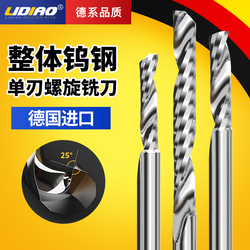 lidiao imports 3175 single-edge spiral milling cutter pvc acrylic engraving knife density plate engraving machine cutter head