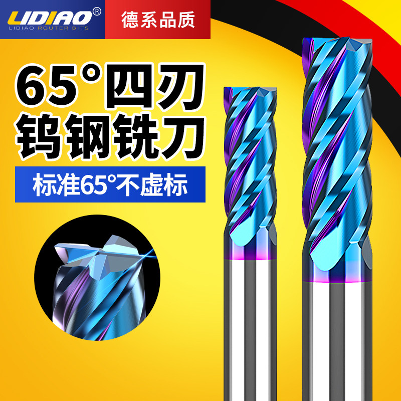 65-degree tungsten steel milling cutter 4-edge alloy coated upright milling cutter Divine Instrumental Stainless special lengthened flat-bottomed numerical control cutter
