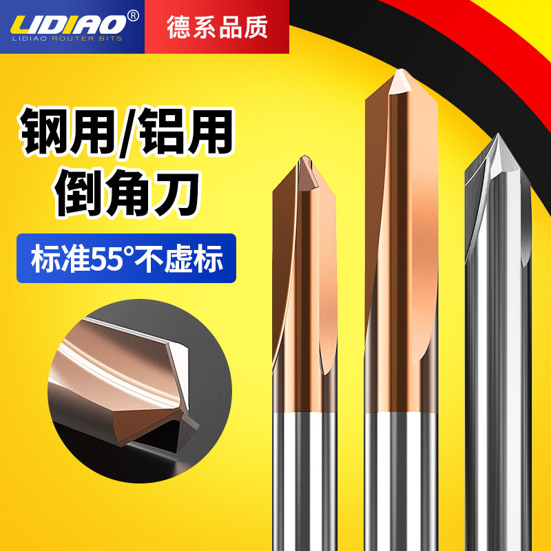 lidiao steel aluminium with alloy milling cutter three-edged tungsten steel straight groove chamfered knife 90120 degrees 60 machining centre cutter