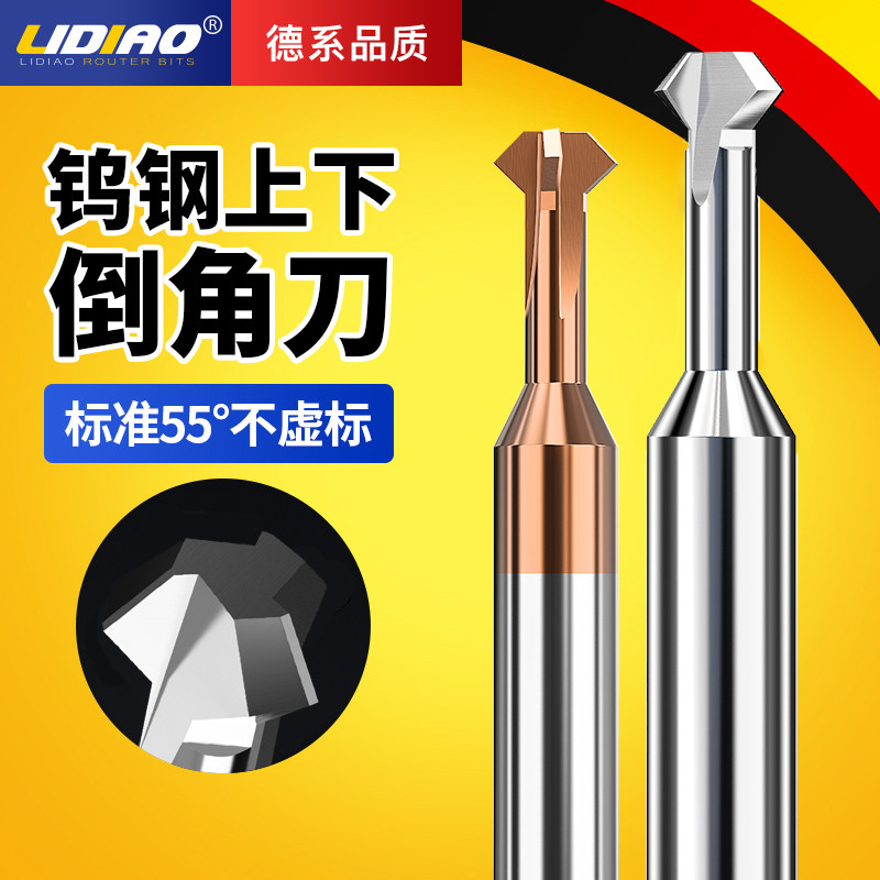 lidiao tungsten steel upper and lower chamfer milling cutter coated alloy aluminium special inner hole flip-side 90-degree stainless steel