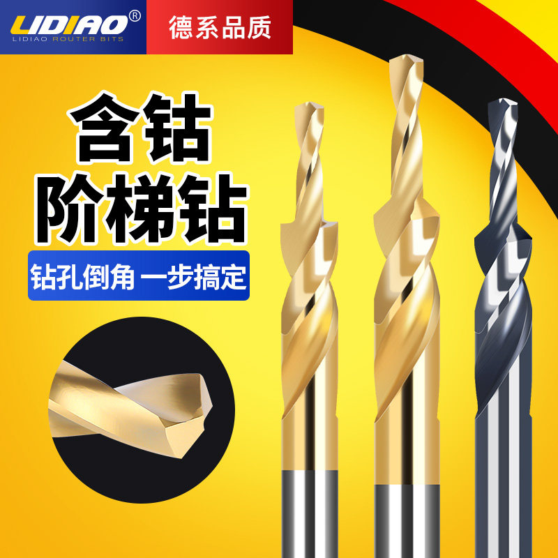 lidiao two-stage stepped drill bit step drill M3-M12 set to sink head screw straight shank two-stage primary-secondary sinkhole drill