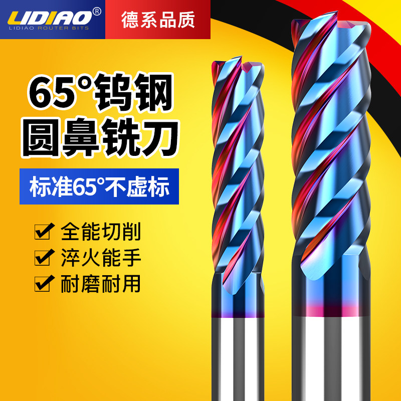 lidiao65 degree round nose milling cutter 4 blades tungsten steel carbide R angle bull nose milling cutter stainless steel numerical control cutter