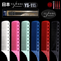 Japan imports YSPARK tail comb YS115 comb partition for hot stamping roll bar special carbon comb