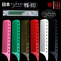 Japanese original YSPARK hair - cut comb YS 112 tip - tail comb hair and hair - stained hair - and - roll - bar comb