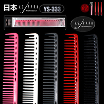 Japan imports YSPARK wide tooth female hair cut and hair - cut YS 333G33 carbon beam texture hair - cut special comb