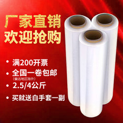 50cm Wide Plastic Protective Film Stretch Film Wrapping Film Large Roll Pe Industrial Cling Film Packaging Film Packaging Film