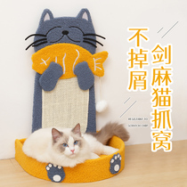 Sisal cat grabbing plate upright abrasion-resistant anti-falling litter owl cat claw plate resistant to catch cat grabbing sofa to protect kitty supplies