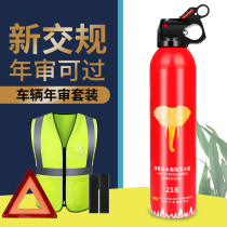 Vehicle-mounted water-based fire extinguisher for household use private car small car annual inspection and review vehicle fire-fighting equipment explosion-proof