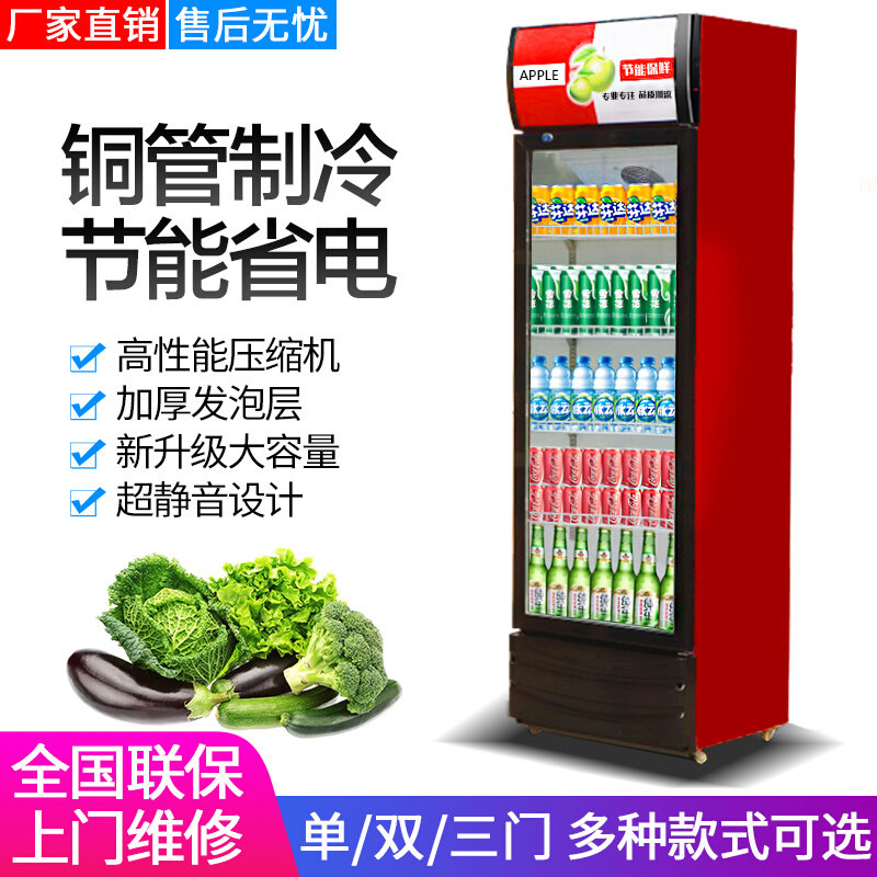 Refrigerated Display Cabinet Single Door Drinks Cabinet Commercial Double Door Fresh cabinet Vertical Sanmen Beer Freezers Fridge Supermarket
