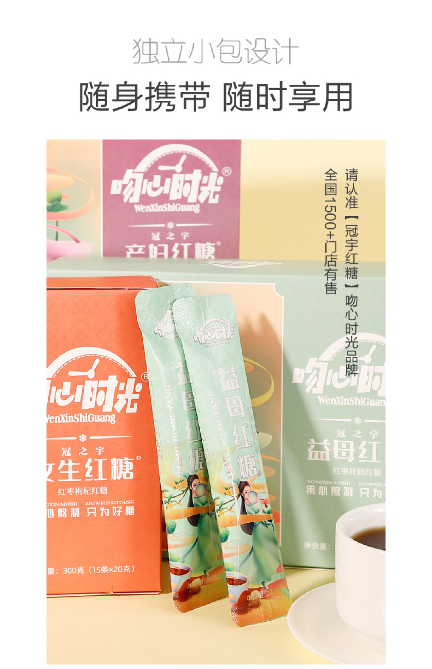 古法红糖姜茶120克/6条/袋